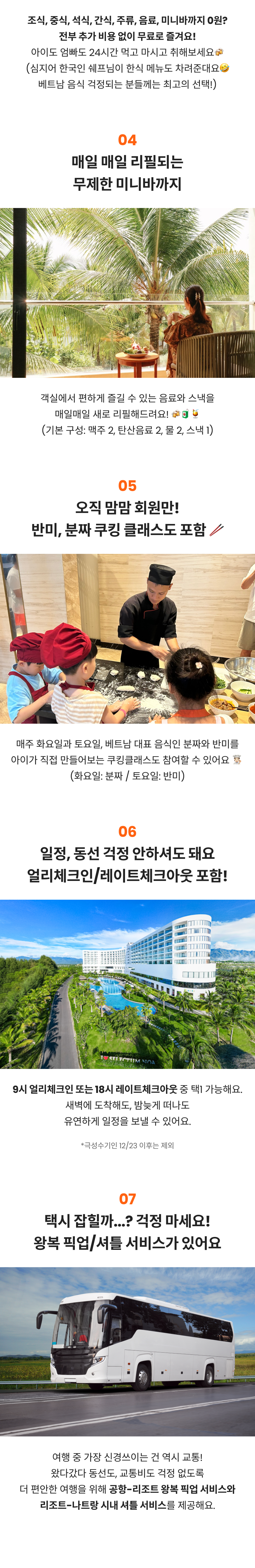 나트랑 5.png